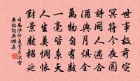 吳興道中寄子瞻(與少游同賦)原文_吳興道中寄子瞻(與少游同賦)的賞析_古詩文