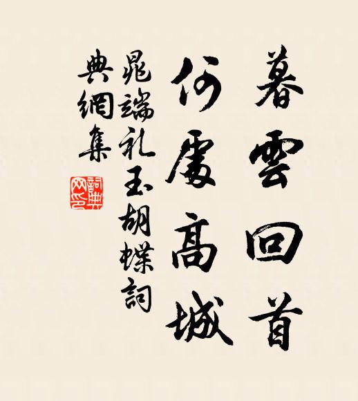 物或惡之當害汝 詩詞名句