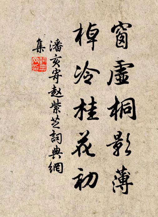 其次在立言,揆予敢辟是 詩詞名句