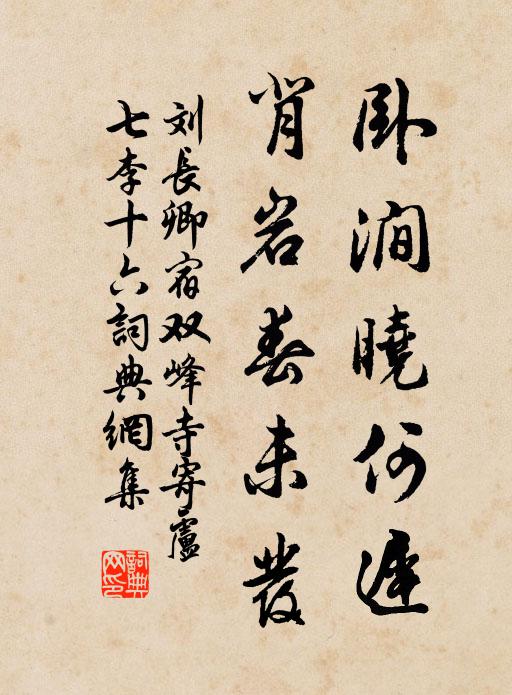 昨朝披雪來，面色赤靴靴 詩詞名句