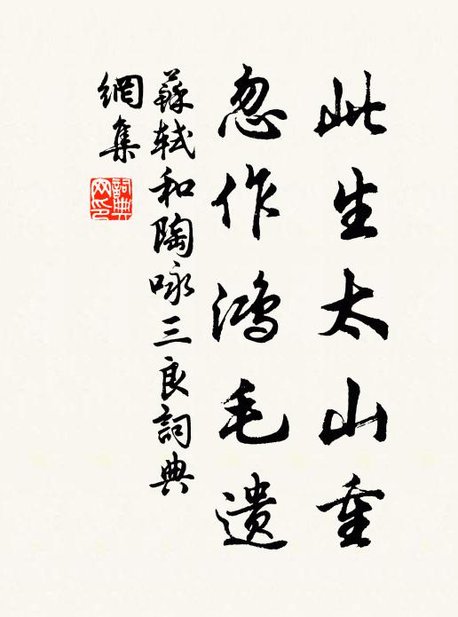 始皇嶧山碑,骨骼何冷竮 詩詞名句