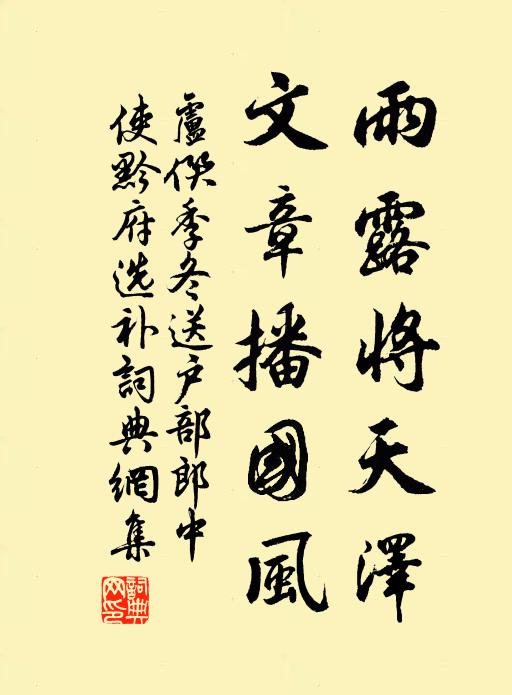 文章照黼黻，勳業見經綸 詩詞名句