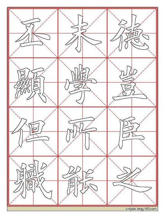田英章楷書《九成宮》描紅本字帖