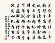 天巧剪瑤花，六出繽紛落 詩詞名句