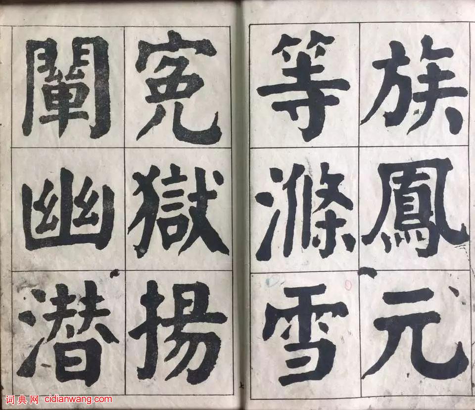 華世奎楷書《南皮張氏雙烈女廟碑》