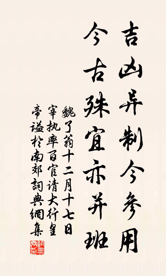 踏畦踏壠，即非行步 詩詞名句