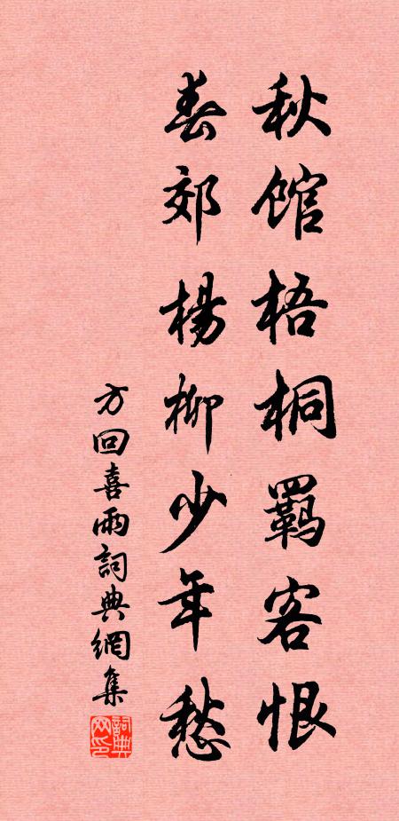 近比含飴知有味,不須嚼蕊自聞香 詩詞名句