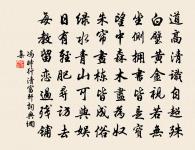 京師送玉虛宗師還山原文_京師送玉虛宗師還山的賞析_古詩文