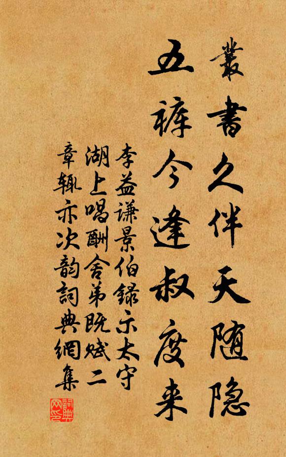 風蓑雨笠同彼願,日朗雲徂愜眾情 詩詞名句