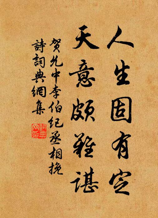 瘦骨如山老病驄,圉邕治藥竟無功 詩詞名句