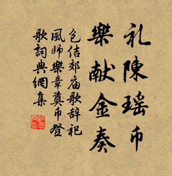 一枝漏泄東君信 詩詞名句