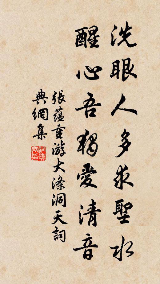 堂上嚴君鬢點霜,夙夜惟懷憂親老 詩詞名句