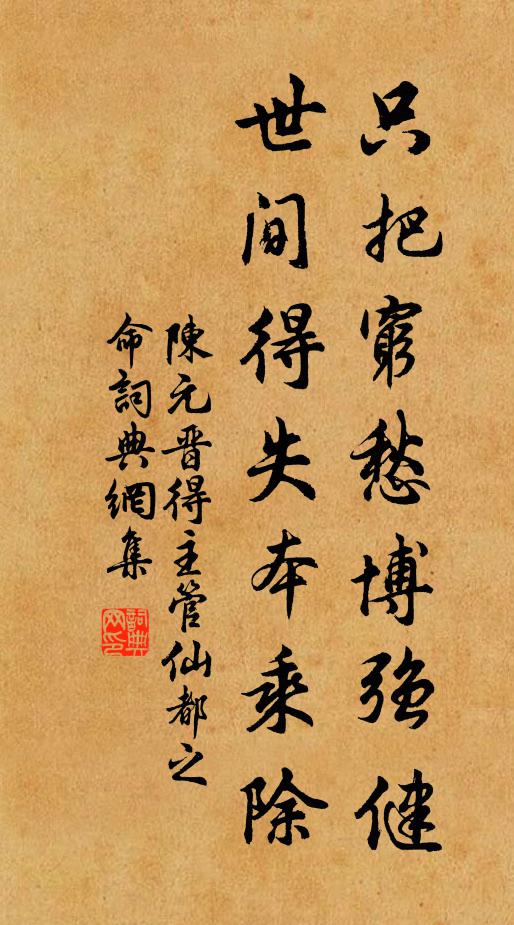 徘徊強展眺,清風襲腸胃 詩詞名句