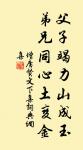 春色三分,二分塵土,一分流水。 詩詞名句
