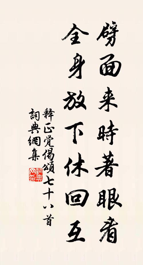 欲言少留心,中復畏簡書 詩詞名句
