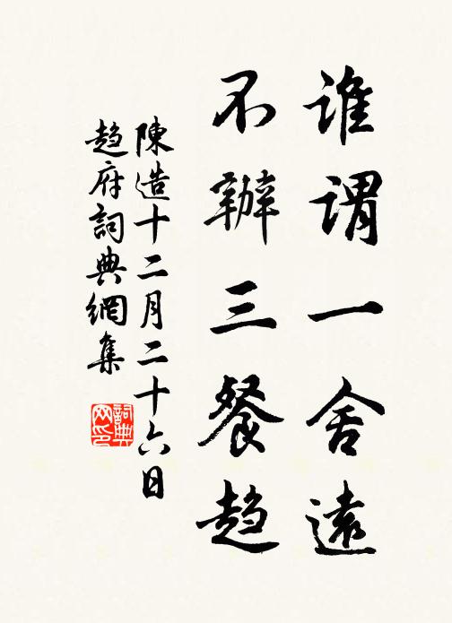 疇昔追歡事，如今病不能 詩詞名句