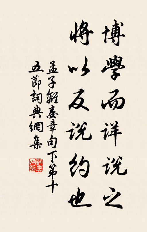 信若人兮先覺 詩詞名句