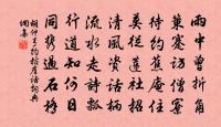 出從舉子游,隋珠供雀彈 詩詞名句