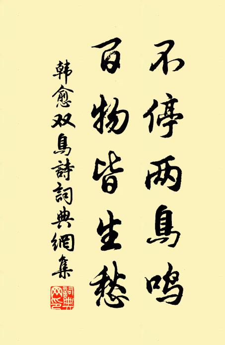 要看朝日杲,思達泮泥淆 詩詞名句