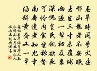 牛刀可以割雞,雞刀難以屠牛。 詩詞名句