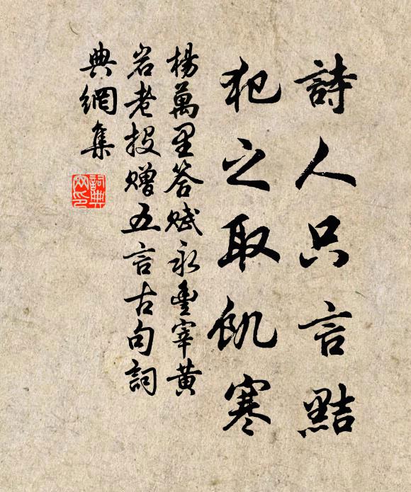 禡木特及撒拉爾,自謂弗及言之詳 詩詞名句