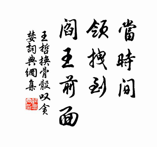 雁聲恰值到江東，霜影空濛落晚篷 詩詞名句