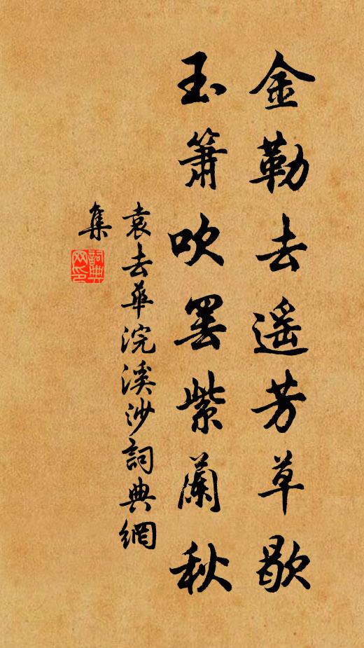 閒居淡無事，臨流忽有得 詩詞名句