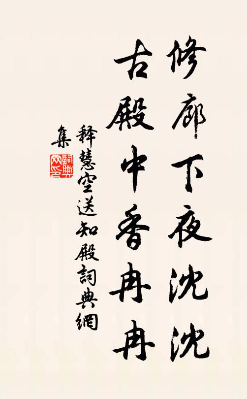 宅中思敉外,布德並宣威 詩詞名句