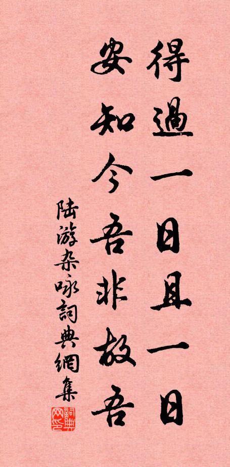 乘墜且不知,焉知物為貴 詩詞名句