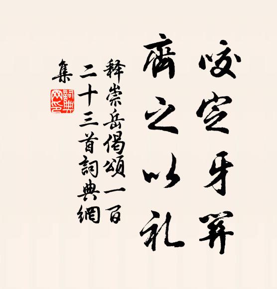 半年且闊書郵置，六輩肯來從事賢 詩詞名句