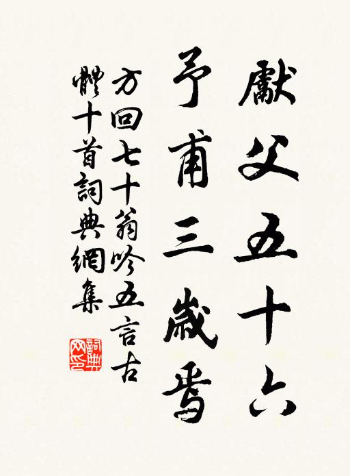 江門風月此尊前,吟弄俄經五十年 詩詞名句