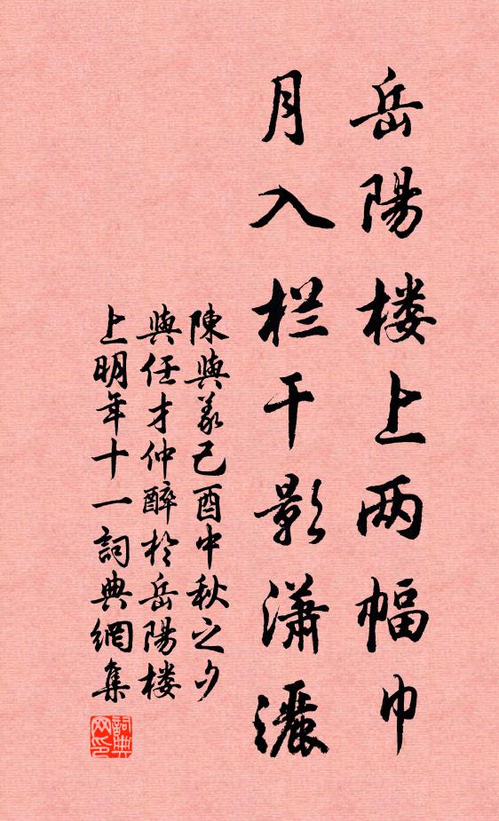 立掃窗前石,坐看池上山 詩詞名句