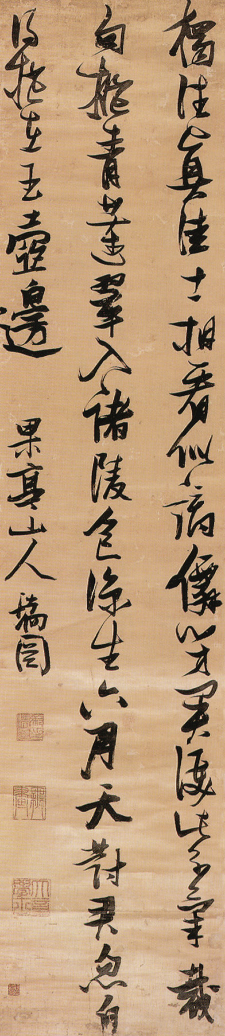 張瑞圖行書《獨往真佳五言詩軸》