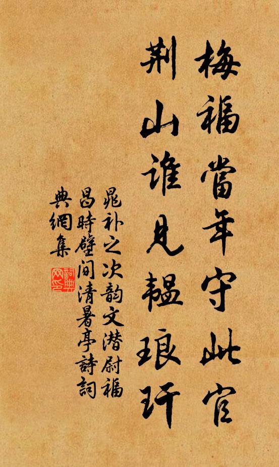 慈子而長人之幼,愛親而壽人之老 詩詞名句