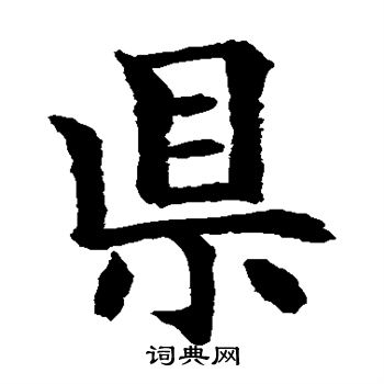 水島修三寫的縣