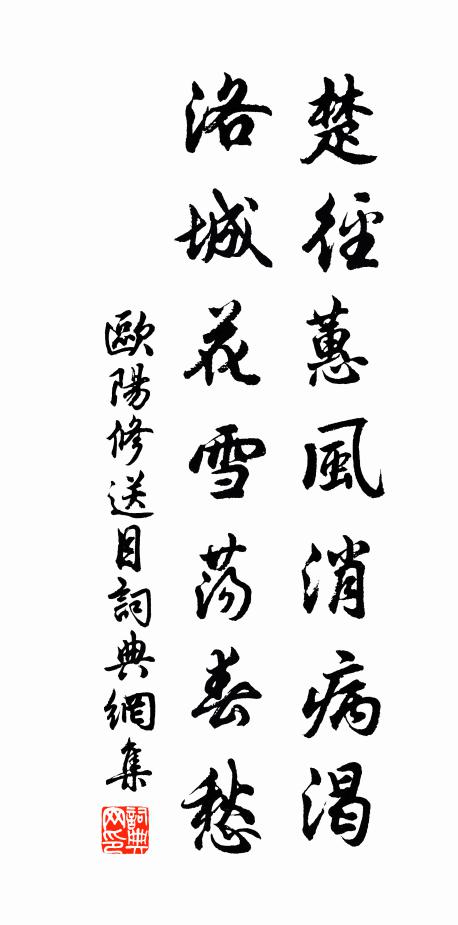 曾我暬御,慘慘日瘁 詩詞名句