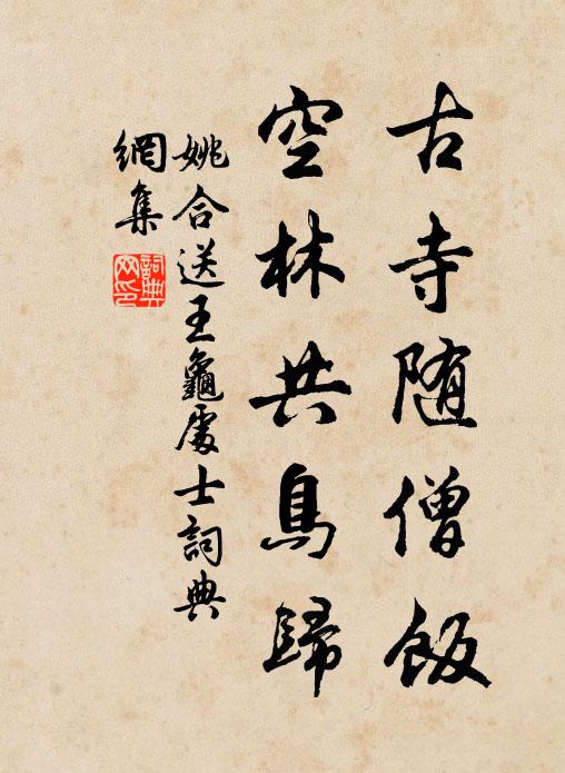 欲忻陰施增仙算,幾見蟠桃結子榮 詩詞名句