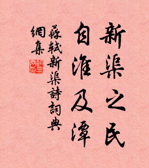 寒梅清秀誰知?霜禽翠羽同期,瀟灑寒塘月淡 詩詞名句