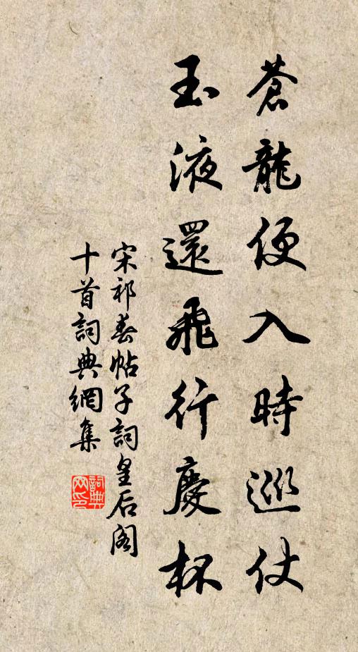 肅肅生風雲,森森列松桂 詩詞名句