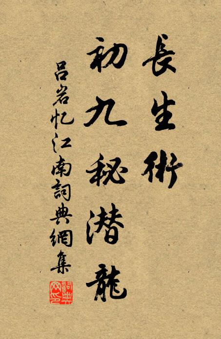 列檻閉帷增峭烈，訴杯閣筆負嬋娟 詩詞名句