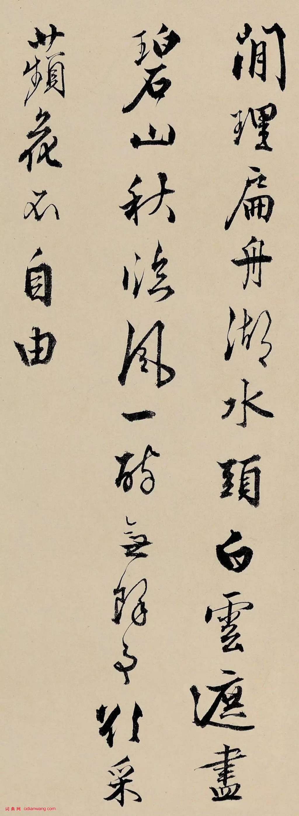 顧德育行書墨跡《湖上即事》