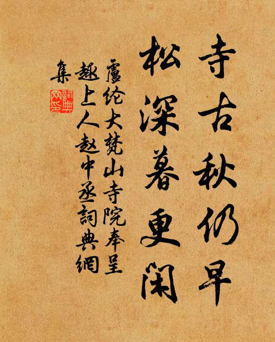 自憐到死猶迂闊,純種梅花作墓林 詩詞名句