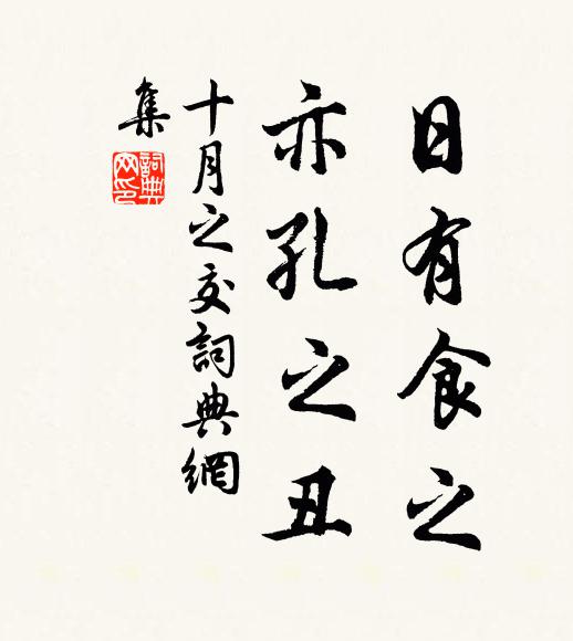 客行貪訪古，柳下一舟停 詩詞名句