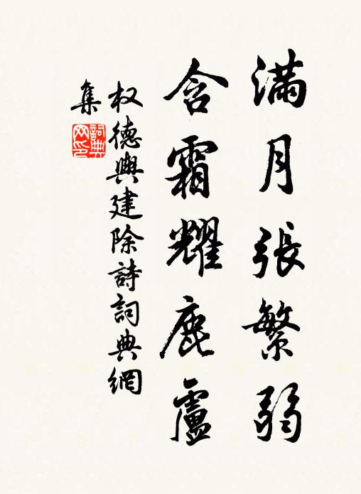 言念君子，溫其如玉 詩詞名句