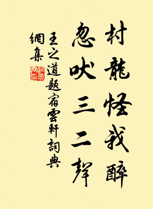 何人斫卻依然在，甚處移來不肯開 詩詞名句