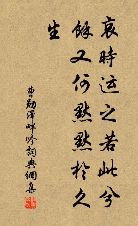 脂雨東流，覺春去、綠陰如幄 詩詞名句