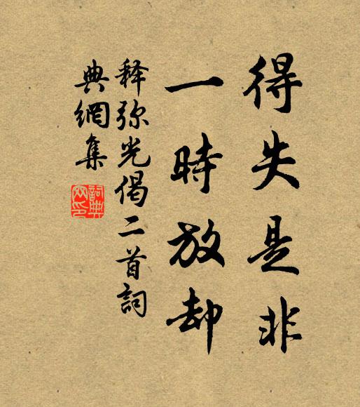 雖無彭澤柳,已富鄴侯書 詩詞名句