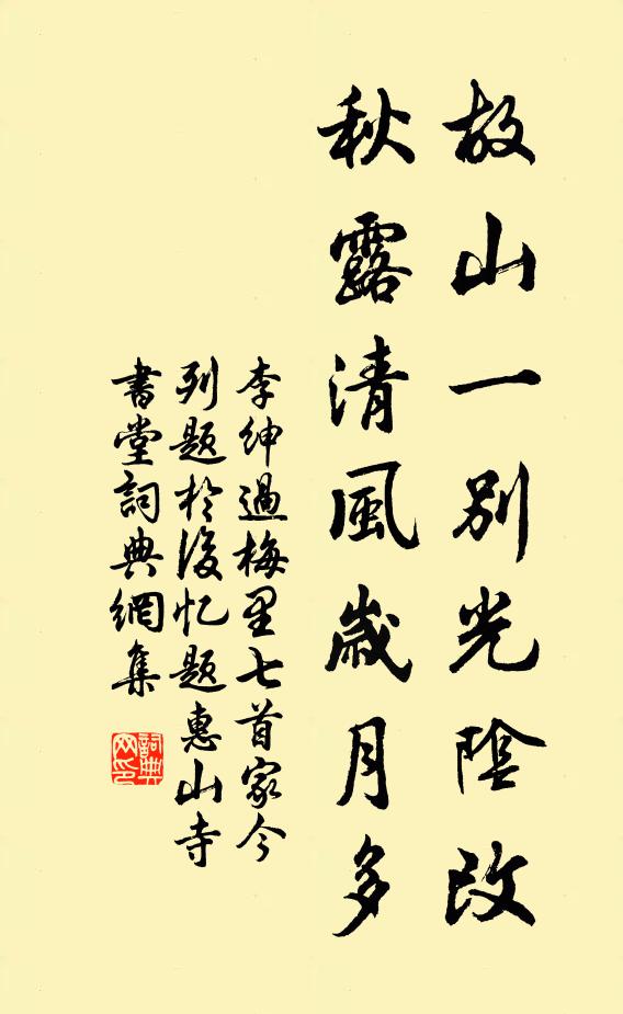 雪落梅庭愁地 詩詞名句