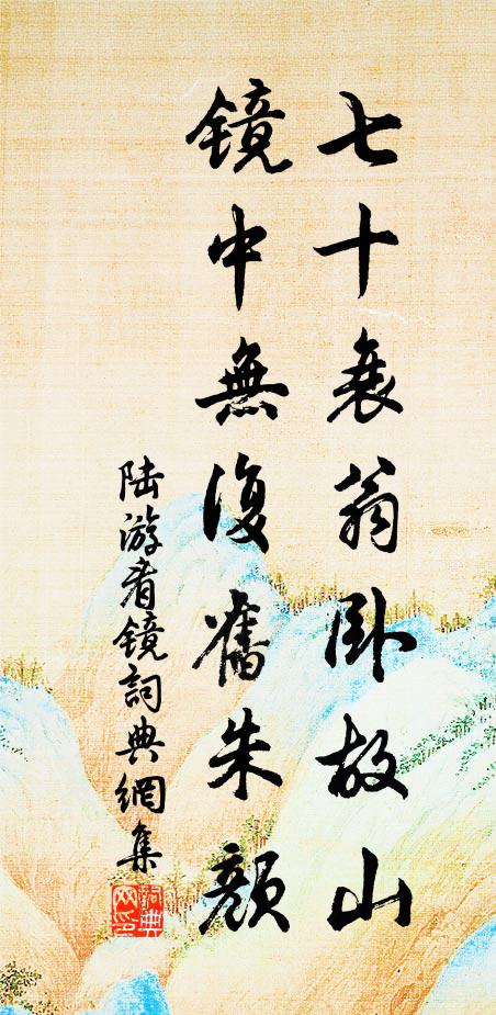 秋涼今曉峭，人喜適行蹤 詩詞名句