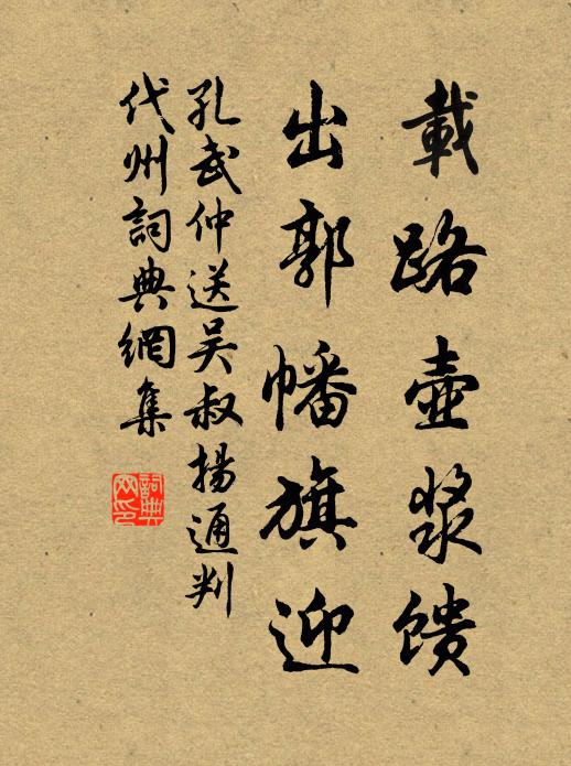 蒲帆風飽三千里,繡斧霜寒十六州 詩詞名句